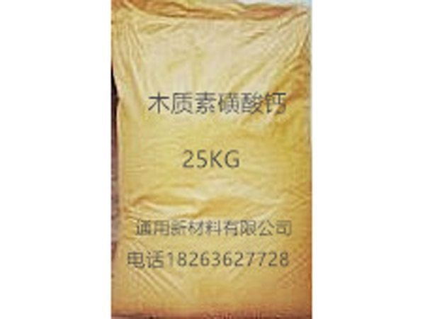 木质素磺酸钙